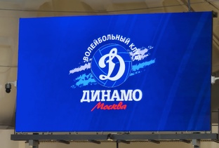 Женский волебольный клуб "Динамо" (Москва)