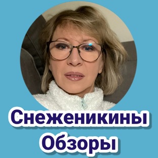 Снеженикины Обзоры