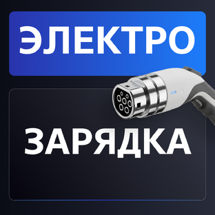 #нетопливо 