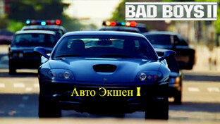 Какие тачки предпочитают плохие парни? 