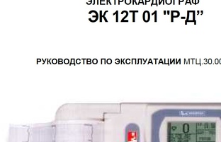 Инструкции