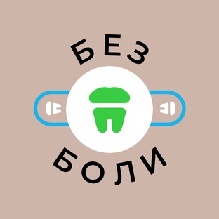 Гигиена полости рта