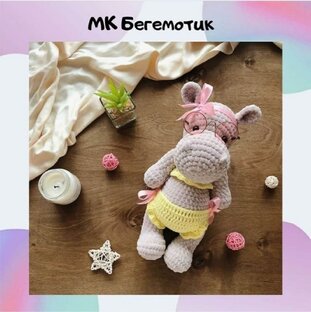 Мастер-классы БЕГЕМОТИКИ