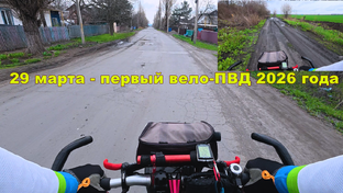 33. Мой 2026 вело-год