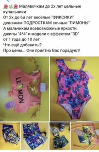 Лето с нами