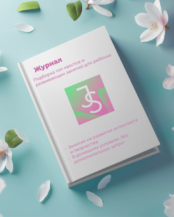  Топ 4 квеста для творческого развития бесплатно ТГ: @j_quests_bot