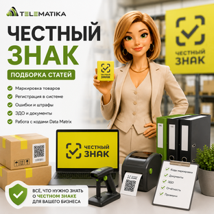 Честный знак