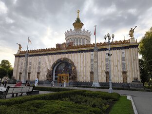 Прогулки и путешествия