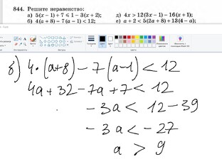 Неравенства. 