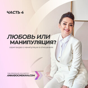Сезон 4