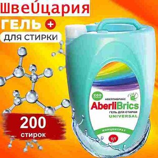 Гель для стирки