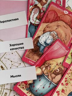 Астрология 