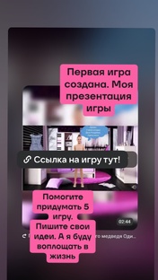 ЭКРАННЫЕ ИГРЫ С ПОДПИСЧИКАМИ