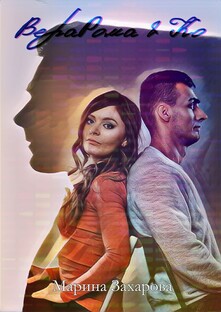 ВераРома и Ко