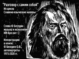 Стихи...ИИ  Изо Видео Музыкальные переложения и иллюстрации