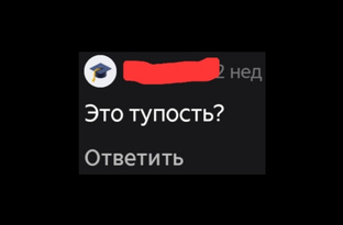 Ответы на комментарии