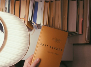 Книги о природе