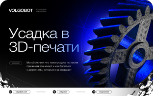 Исследования и технические решения