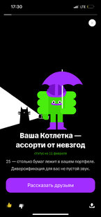 О доходе и инвестициях