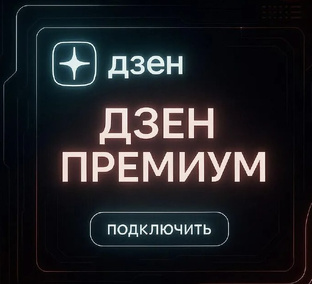 ПСИХОСОМАТИКА