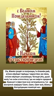 Страстная седмица