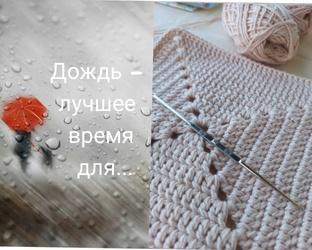 Уроки, узоры схемы...
