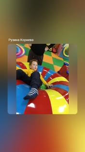 Благо творите !