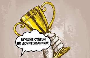 Лидеры канала