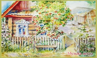 Деревенская страничка