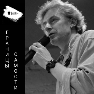 Видео по границам