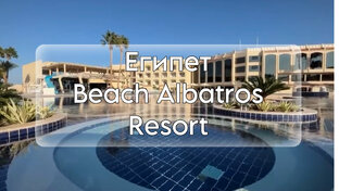 Beach Albatros Resort