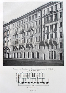 Сталинки Петербурга