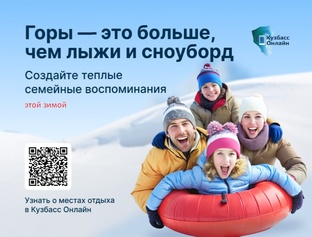 Как и зачем отдыхать зимой?