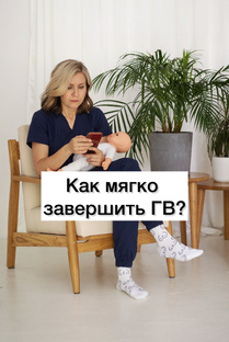 Завершение ГВ 