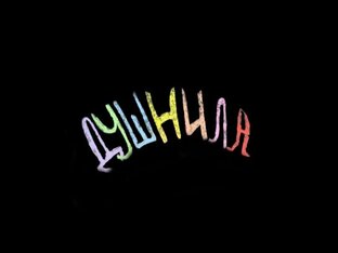 Про уход от А до Я