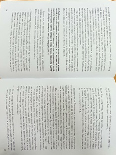 О чем важном не знают многие русские?