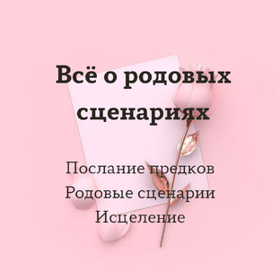 Работа с Родом