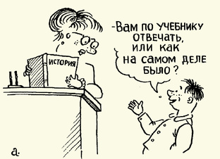Юмор и история