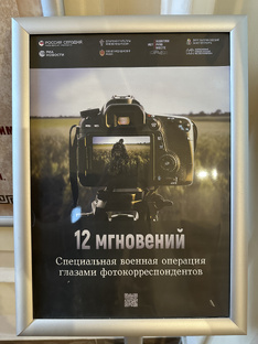 12 Мгновений