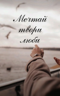 Цитаты 