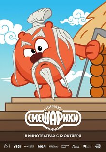 Мультфильмы 2023