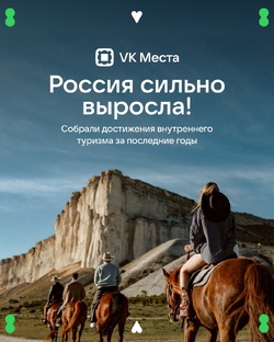 Новости туризма