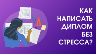 ДИПЛОМНЫЕ РАБОТЫ