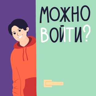 Захожу в IT