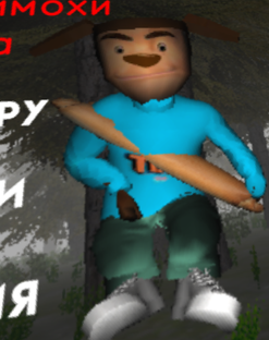 5 ночей с Тимохой.