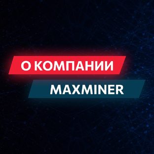 О компании