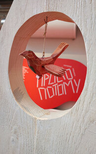 Спешите видеть!