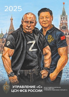 Календарь 2025