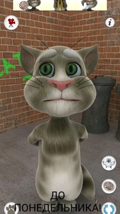 Жуткие истории Говорящий том