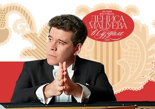 Секреты фестиваля